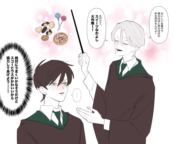 あるすこに任せる🍪🍬🍩 