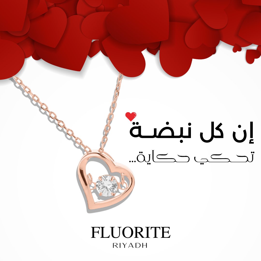 Fluorite_sa's tweet photo. أن كل نبضة تحكي حكاية 💘
سلسال نبض القلب❤️ يعكس جمالك الفريد! اكتشفيه الآن عبر متجرنا الإلكترونى. https://t.co/QJ1UG7k4Gu