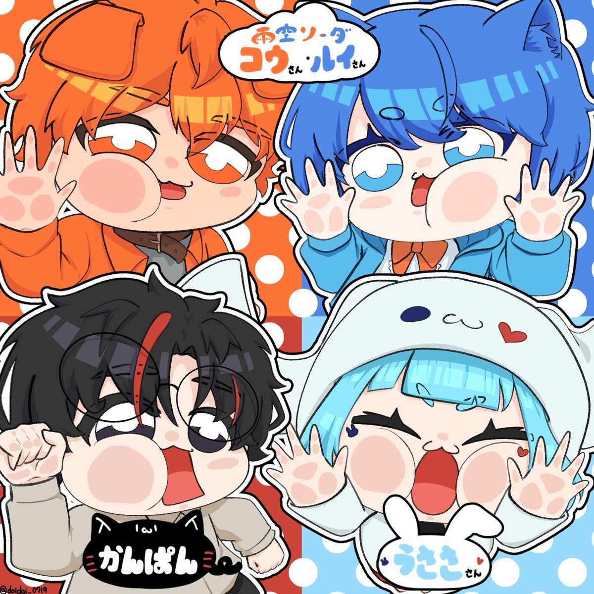 3枠ともメチャ楽しい配信でした✨️
皆様方6時間配信お疲れ様でございます☺️
#かんぱん工房
#うさあーとだょ
#雨空ソーダ