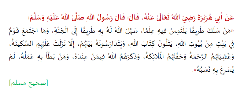 [#المنتقى_من_الدروس_العلمية: ما معنى سلوك الطريق للعلم في الحديث النبوي؟!]
قال الشيخ #العثيمين رحمه الله تعالى:
❞سلوك الطريق للعلم ينقسم إلى قسمين:
📍 سلوك طريق حسي، كأن يأتي الإنسان من بيته إلى المسجد لحضور الدروس.
📍 والثاني معنوي، كأن يطالع في الكتب ويذاكر مع العلماء، وكِلا =