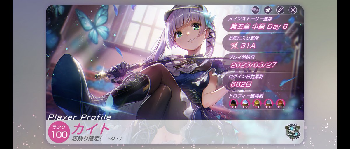 kaitosugayan's tweet image. ランク100記念！
改めて自己紹介です！

こんな感じなのでよろしくお願いします！

#ヘブバン    #ヘブバンプロフィール