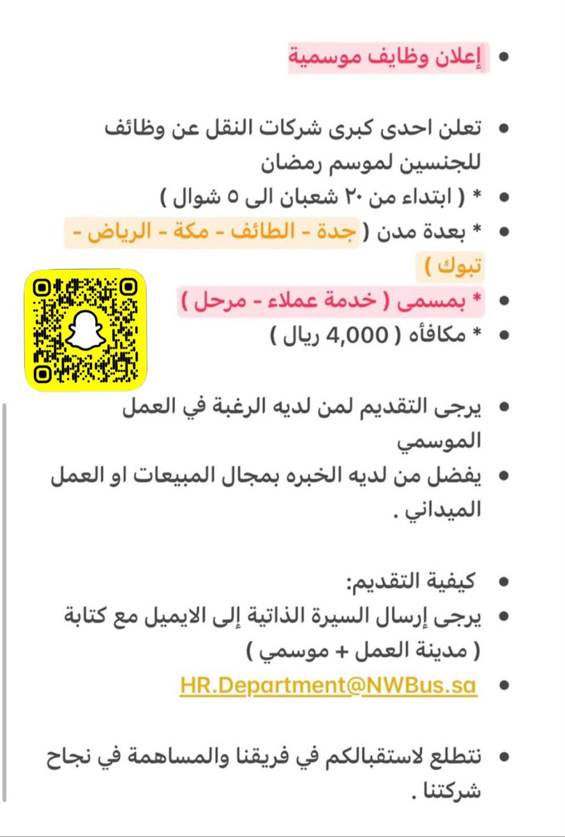 #وظائف_شاغرة