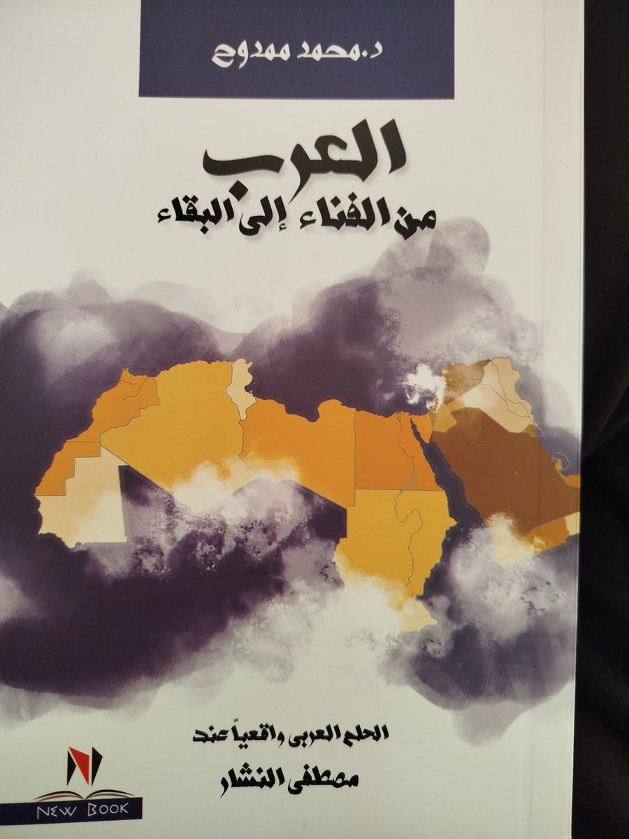 ✍️| هذا الكتاب الذي يقسم خريطة #المغرب يباع في #المغرب وبالضبط ب #مراكش!!!
#المغرب_أولا