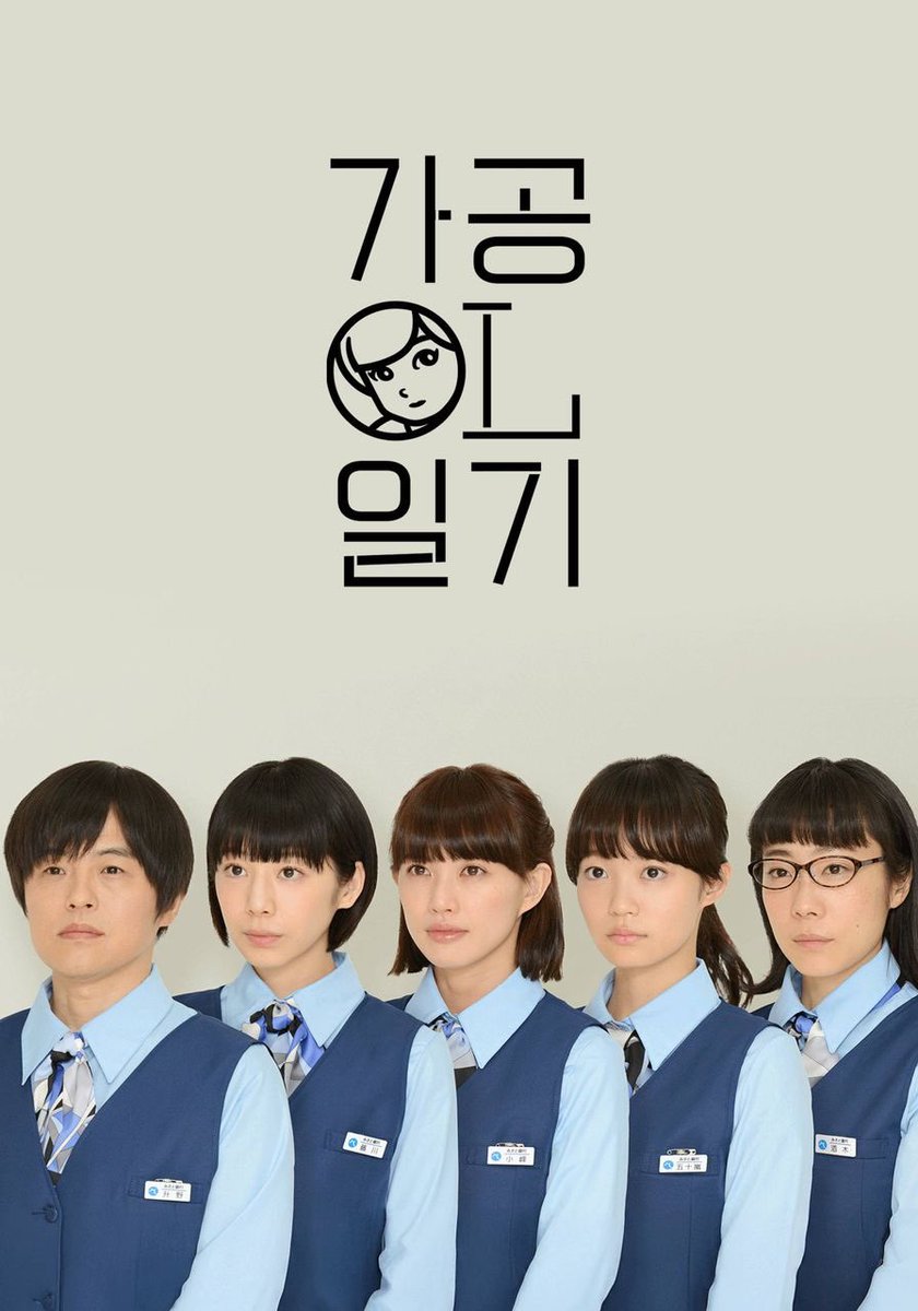 annadayo's tweet photo. 바카리즈무의 드라마는 그 어떤 것보다 일상 속 수다의 소중함을 새삼스레 일깨워 줌. 친구들 만나서 별거아닌걸로 호들갑떨고 킬킬대다가 집에 오면서 다 까먹고 그냥 엄청 웃었다는것만 남는 그런 수다가 그리워짐. 핫스팟 보세요. 가공OL일기도 보시고, 브러쉬업라이프는 필수입니다. https://t.co/EX2dQsyu3j