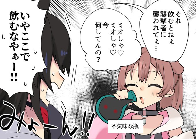 自由なイッヌ#生神もんざえもん #できたてころね #みおーん絵 