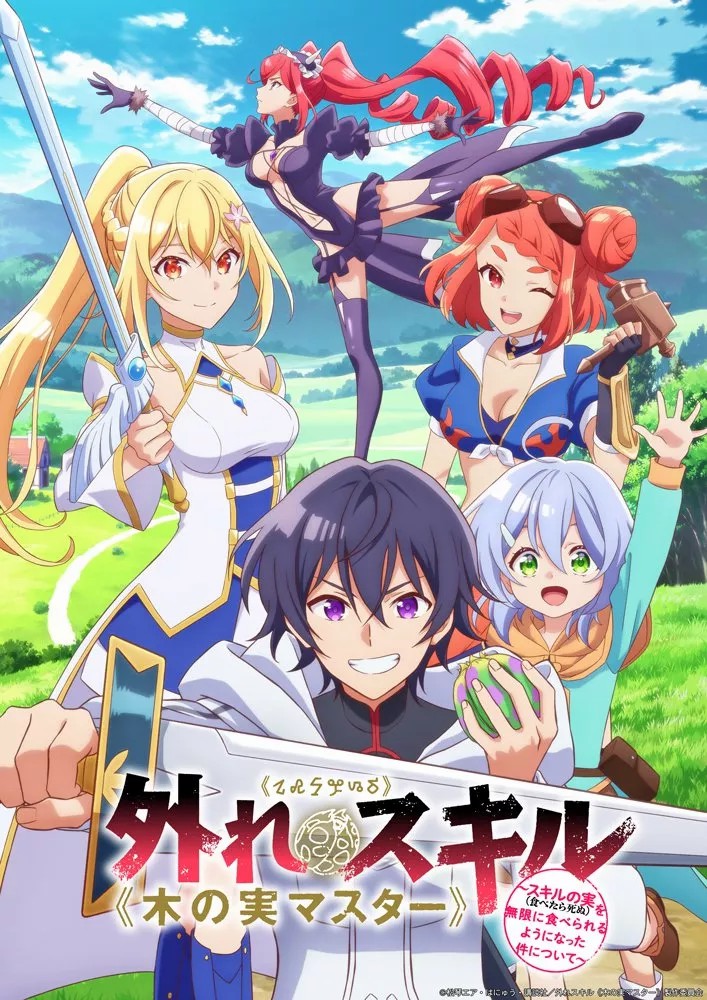 anime_tenkai's tweet photo. ๐Nouveau๐
Anime : Failure Skill Berry Master
(Hazure Skill "Kinomi Master")
Episode : 07
๐
ป๐
ธ๐
ด๐
ฝ
Discord : https://t.co/kowvPw0NyZ
#FailureSkillBerryMaster #HazureSkillKinomiMaster #AnimeVOSTFR #BogusSkillFruitmaster #ๅคใในใญใซๆจใฎๅฎใในใฟ #AnimeTenkai https://t.co/ZL0kLiCgQr