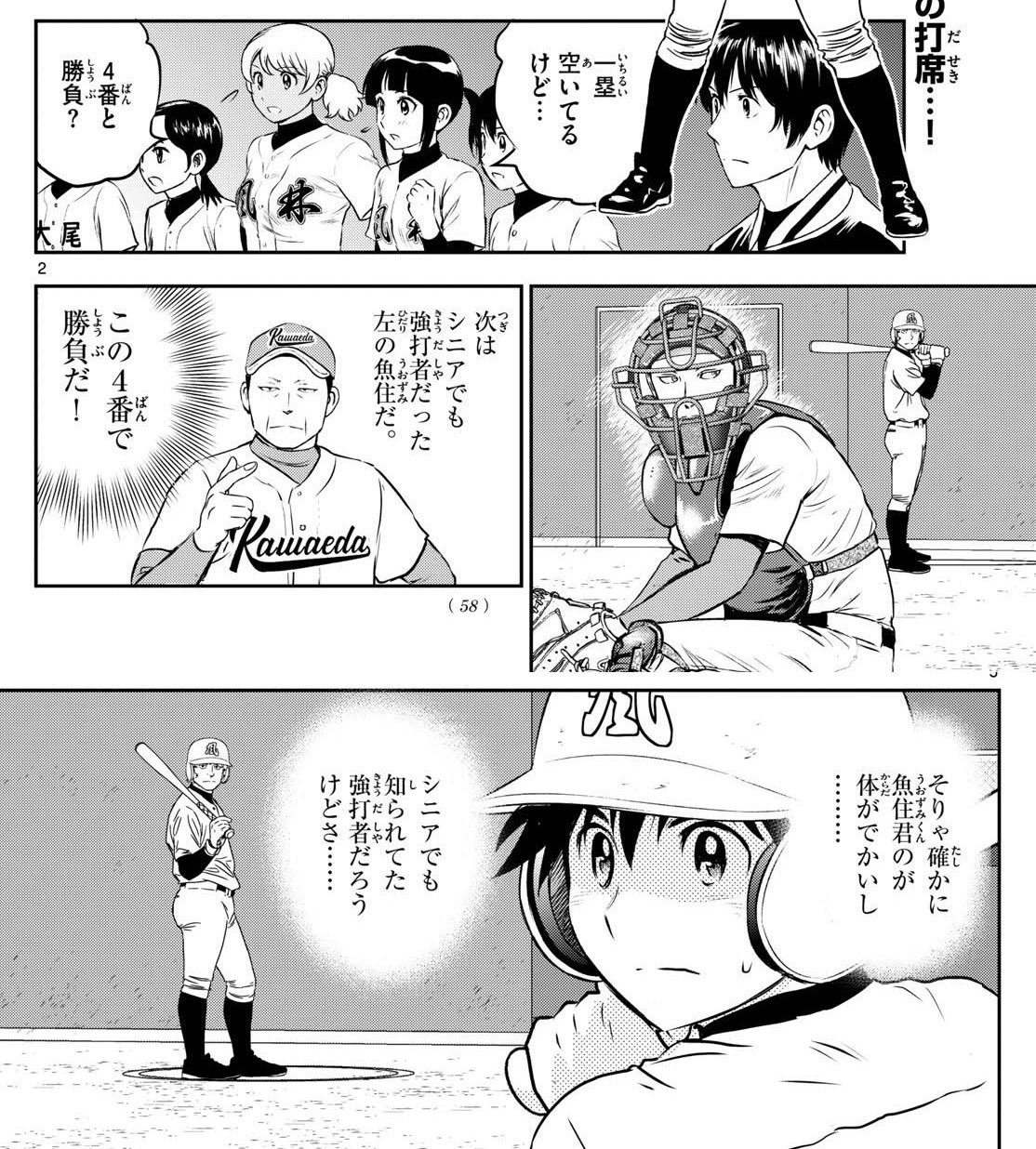 漫画 メジャー76とセカンド5以外は揃ってます コミック】MAJOR(メジャー) 2nd(1～30巻)セット | 全巻セット