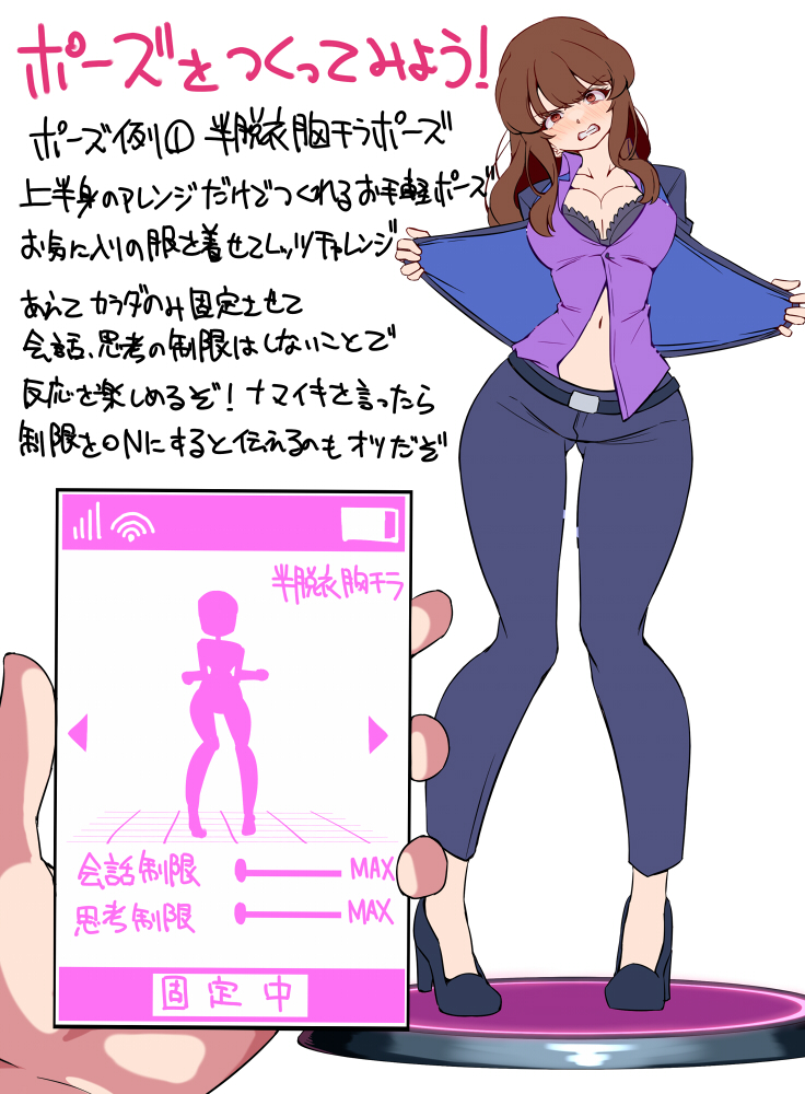 キミたちに最新情報を公開しよう
ヒロピングッズの老舗ちぼ屋から気になる新作グッズのご紹介です!
職場のうるさい女上司を静かにさせる必殺アイテム、人間固定台座!台座に乗せるだけで相手を完全固定!さらに連動アプリを使って好きなポーズをとらせることも可能!ポーズエディット機能付き!