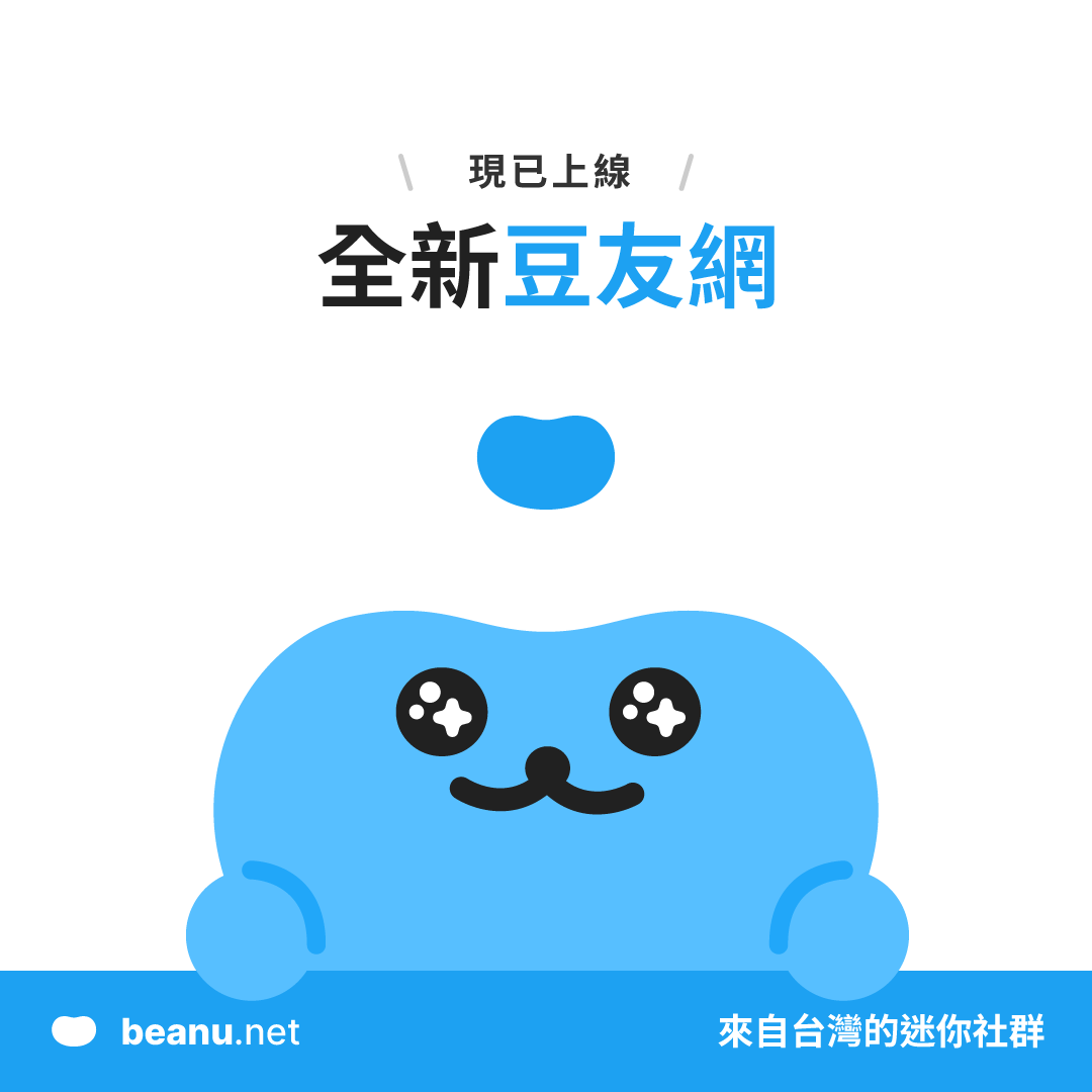 vegbao's tweet photo. 全新 #豆友網 \ 現已上線 /
https://t.co/FydDpLpG3c https://t.co/cYyeJe4YET