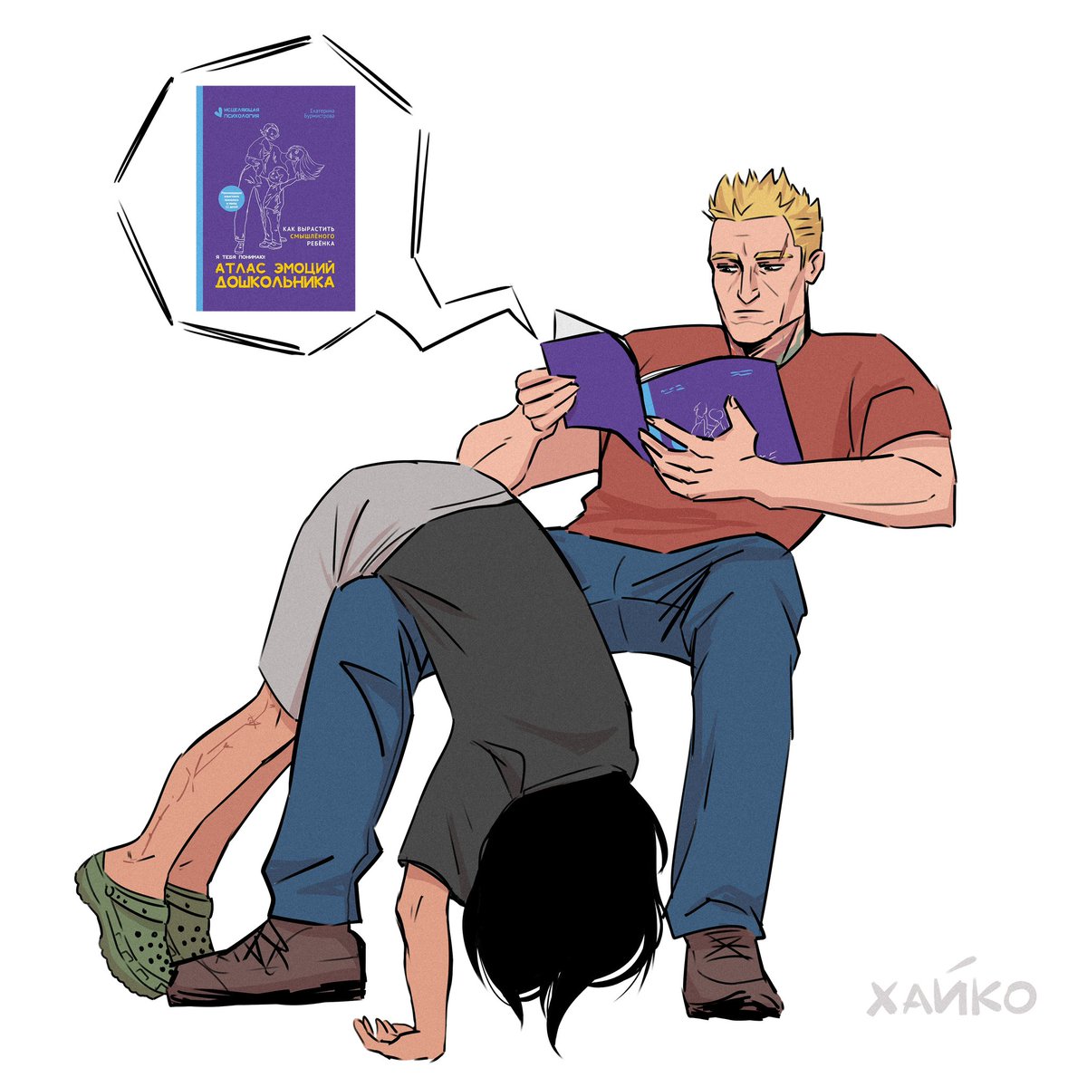 Собирательный образ фанфиков, где есть фраза «Вадима сделали нянькой Алтана»

Я тоже пишу такой 

#золотаячешуя 
#дракиолус