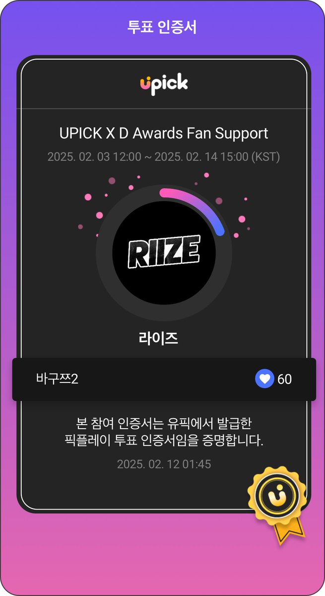 AB6IX_WJ1102's tweet photo. @UPICK_twt #유픽 #디어워즈 #D_Awards_with_UPICK #라이즈 #바구쯔2

제발요 !!! 너무 간절해요 가고싶러요..🥹 https://t.co/rqjO7UqCqW