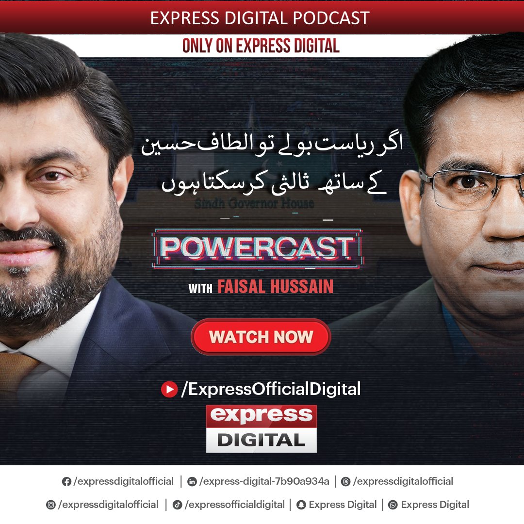 ExpressNewsPK's tweet image. Faisal Husain POWERCAST with Kamran Tessori Part 2 | Negotiation With Altaf Hussain | Express Digital
Watch Now: youtu.be/qQw6eo8pTxY?si…
#ExpressDigital #LatestUpdates #CurrentSituation #Podcast #Faisalhussain #AltafHussain #Digital #GovernorSindh #KamranTessori #POWERCAST