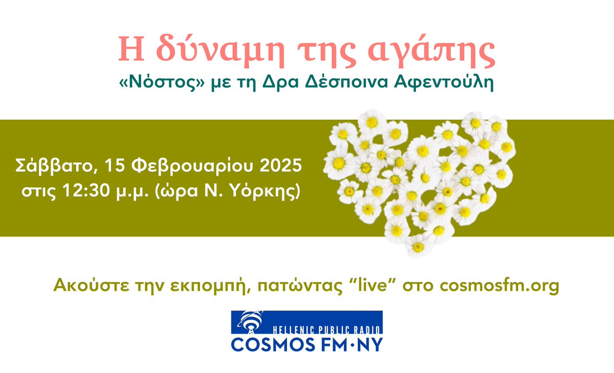 Nostos with Dr. Despina Afentouli: The power of love. Stay tuned this Saturday, February 15, 2025 at 12:30 p.m. (EST) on Cosmos FM NY. Listen to the program by clicking "live" on cosmosfm.org