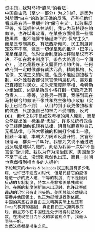 自辛亥革命以来，中国人对自由、平等、民主和宪政等普世价值的理解，特别是对基于这些价值的人民主权原则及相关宪政理念，如“权为民所授、权为法所定、程序正义优先于实体正义”的认识与实践，一直受到历任政治人物的限制。这些人物，包括袁世凯、孙中山、蒋介石、毛泽东、邓小平、江泽民、胡锦涛和习近