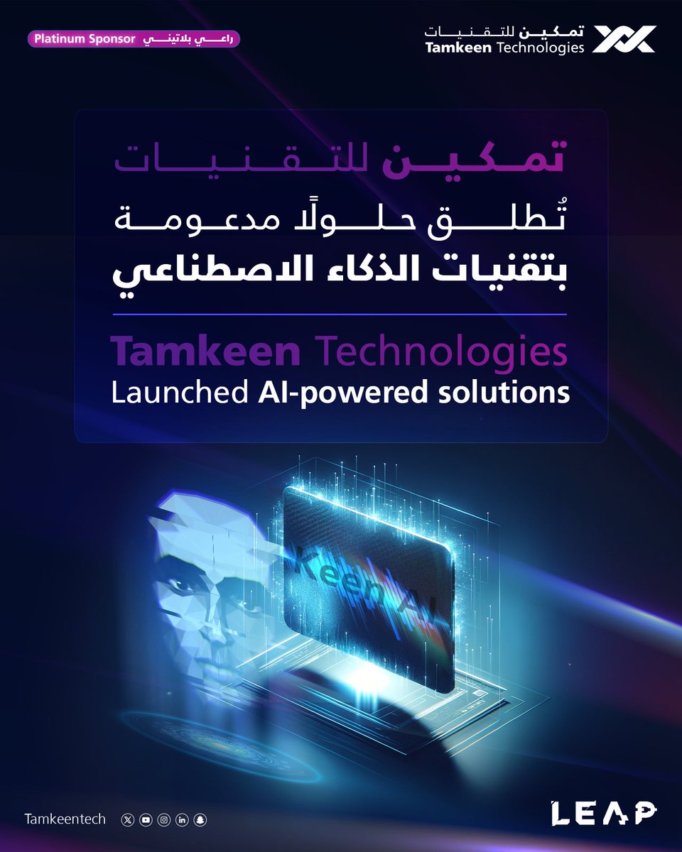 أطلقت #تمكين_للتقنيات حلولًا مدعومة بتقنيات الذكاء الاصطناعي، لتفتح آفاق المستقبل الرقمي بابتكار أنظمة وأدوات تواكب التطورات التقنية، تُمكّن المؤسسات وتعزز الإنتاجية. في تجربة استثنائية بحلول مبتكرة، وعروض حصرية لزوارنا، مع فرصة لتوقيع مذكرة تفاهم.
سجّلوا الآن من خلال الباركود!