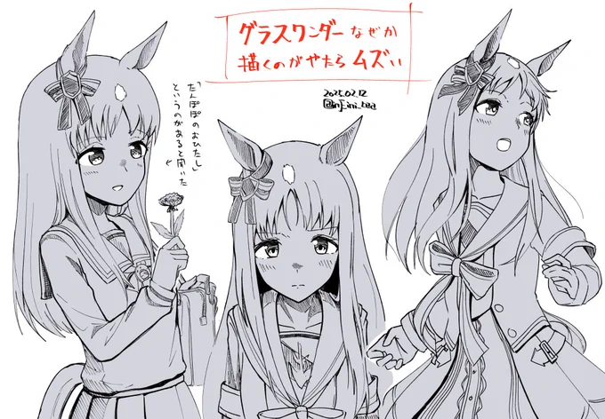 グラスワンダー練習らくがき。
苦手すぎて全く絵柄が定まらない。 