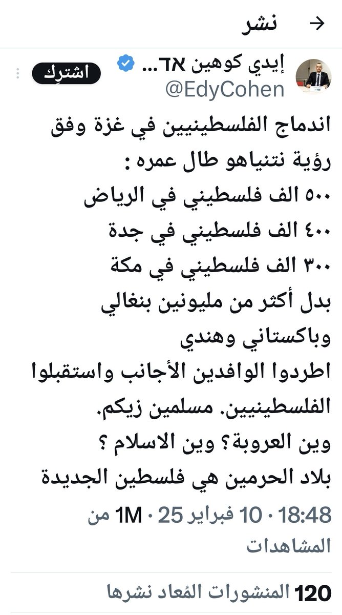هذا نتاج المغردين الخليجين الداعمين والحاضرين في مساحات ايدي كوهين، يالله شوفونا همتكم بالرد غير فلسطين ليست قضيتكم