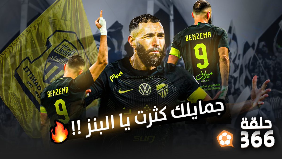 بودكاست #الكورة_معنا
الحلقة 366:

#الاتحاد يستعيد الصدارة 🇸🇦
نقطة تفرق الثلاثة الأوائل بالليغا 🇪🇦
 #ليفربول يودع كأس الاتحاد من بليموث! 🏴󠁧󠁢󠁥󠁮󠁧󠁿
نابولي يأبى ان يستفيد من تعثر #الانتر  🇮🇹

اسمعها على جميع برامج البودكاست
linktr.ee/alkoram3na

او شاهدها 👇
youtu.be/0UVe-IADx74?si…