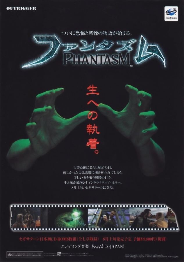 Correct! Phantasmagoria received a Japan-exclusive Sega Saturn port in 1997! Eight discs of gruesome, gothic terror.