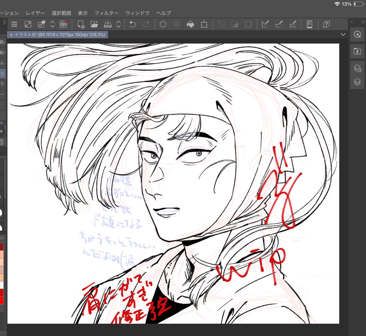 RKRN 描きたいとこwip⚫️🕳️ 
