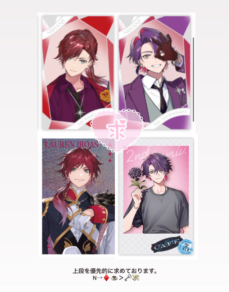 【交換】 にじさんじ 🌈🕒 7周年 7th チェキ風カード B 特典

譲 ) 画像1枚目 ( 上段R  下段N )

求 ) 画像2枚目

✧郵送希望
✧R⇄R
✧纏めての方優先

検索からでもお気軽にお声掛けください。