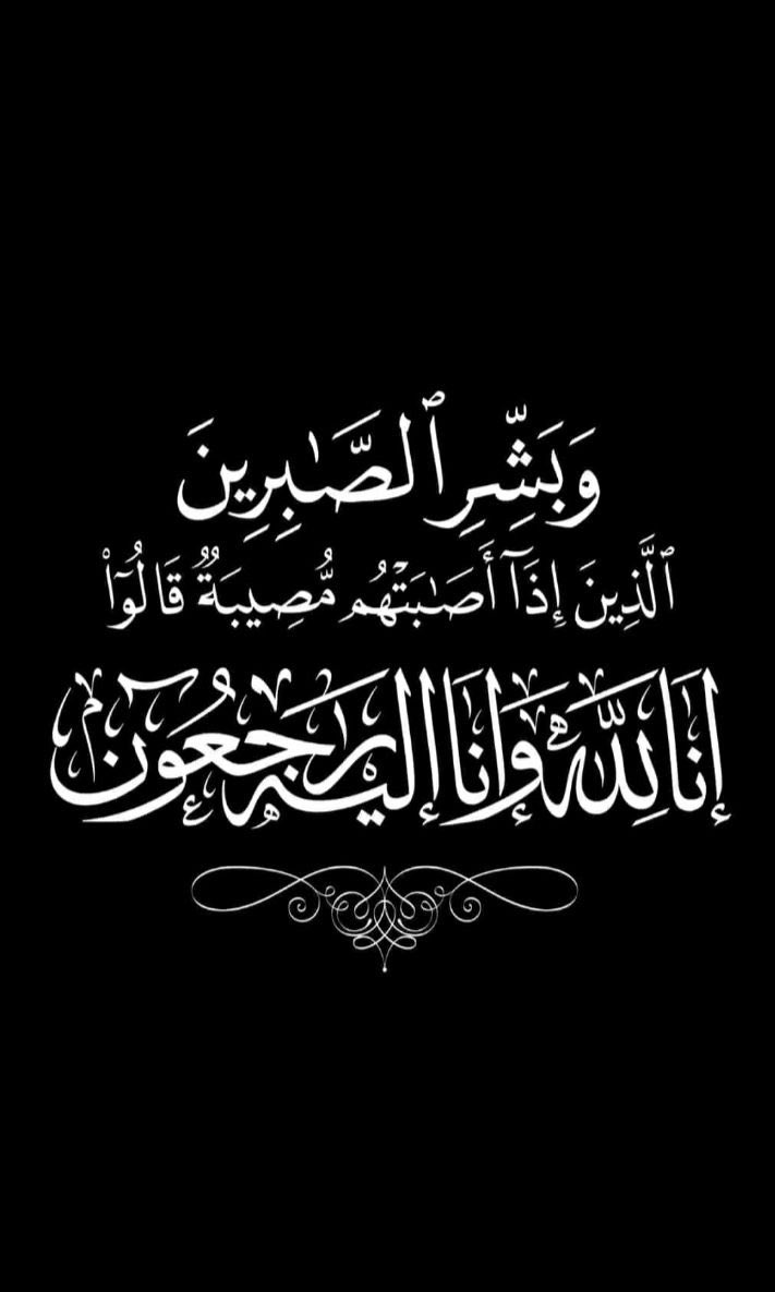 9illi8's tweet photo. انتقلت إلى رحمة الله حبيبة قلبي وروحي أمي أسال الله ان يرحمها وأن يغفر لها وأن يتجاوز عنها ويسكنها فسيح جناته ويجعل قبرها روضة من رياض الجنة. https://t.co/OkRP6BxkX1