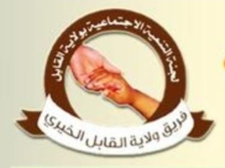فريق ولاية القابل التطوعي (@alqabil_teem) on Twitter photo من اعماق القلوب نوجه كلمة شكر مشفوعة بالإمتنان والتقدير لــ.
#مؤسسة_إشراقة
على دعمهم وتعاونهم الدائم في أنشطة الفريق الخيري بمساهمتهم ب١٠٠ طرد غذائي في برنامج شهر رمضان المبارك
<a href="/Eshraqa_oman/">مؤسسة إشـــراقة لتنمية المجتـمــع</a>
#عطاء_مستمر من اعماق القلوب نوجه كلمة شكر مشفوعة بالإمتنان والتقدير لــ.
#مؤسسة_إشراقة
على دعمهم وتعاونهم الدائم في أنشطة الفريق الخيري بمساهمتهم ب١٠٠ طرد غذائي في برنامج شهر رمضان المبارك
<a href="/Eshraqa_oman/">مؤسسة إشـــراقة لتنمية المجتـمــع</a>
#عطاء_مستمر
