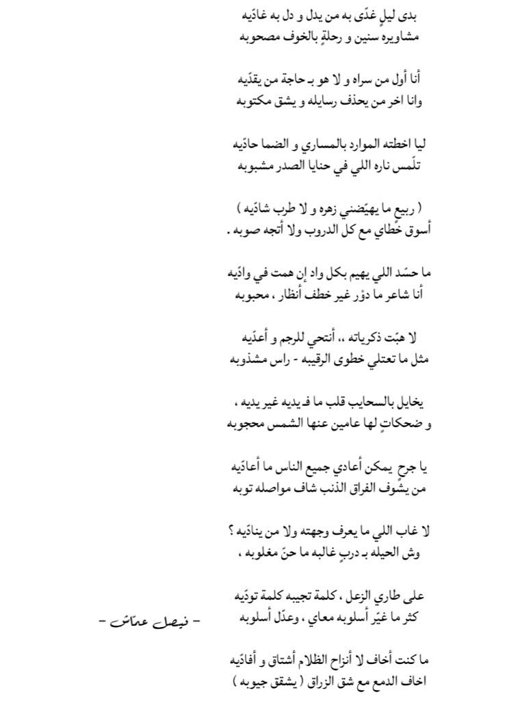 aldaihanifd's tweet photo. - لا هبّت ذكرياته https://t.co/VK7eDUVbBk