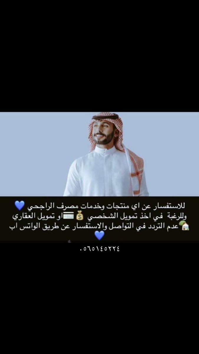 totay2004's tweet photo. #الراجحي
#عروض_يوم_التأسيس 
#الانماء https://t.co/Hwb49iEJKD