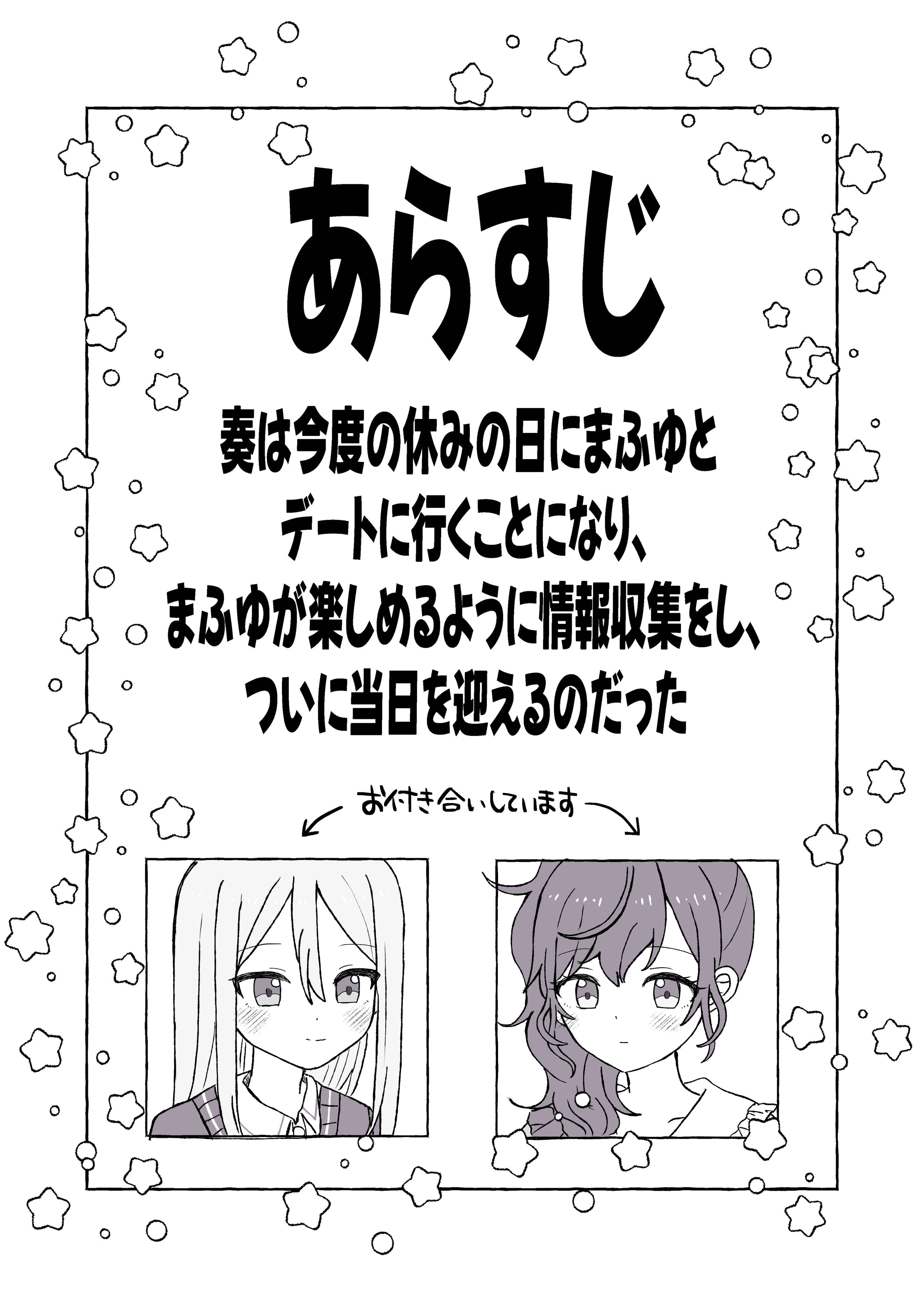 •*¨*•.¸♬︎葉日月ページ•*¨*•.¸♬︎ ふゆつな - Hledat / X
