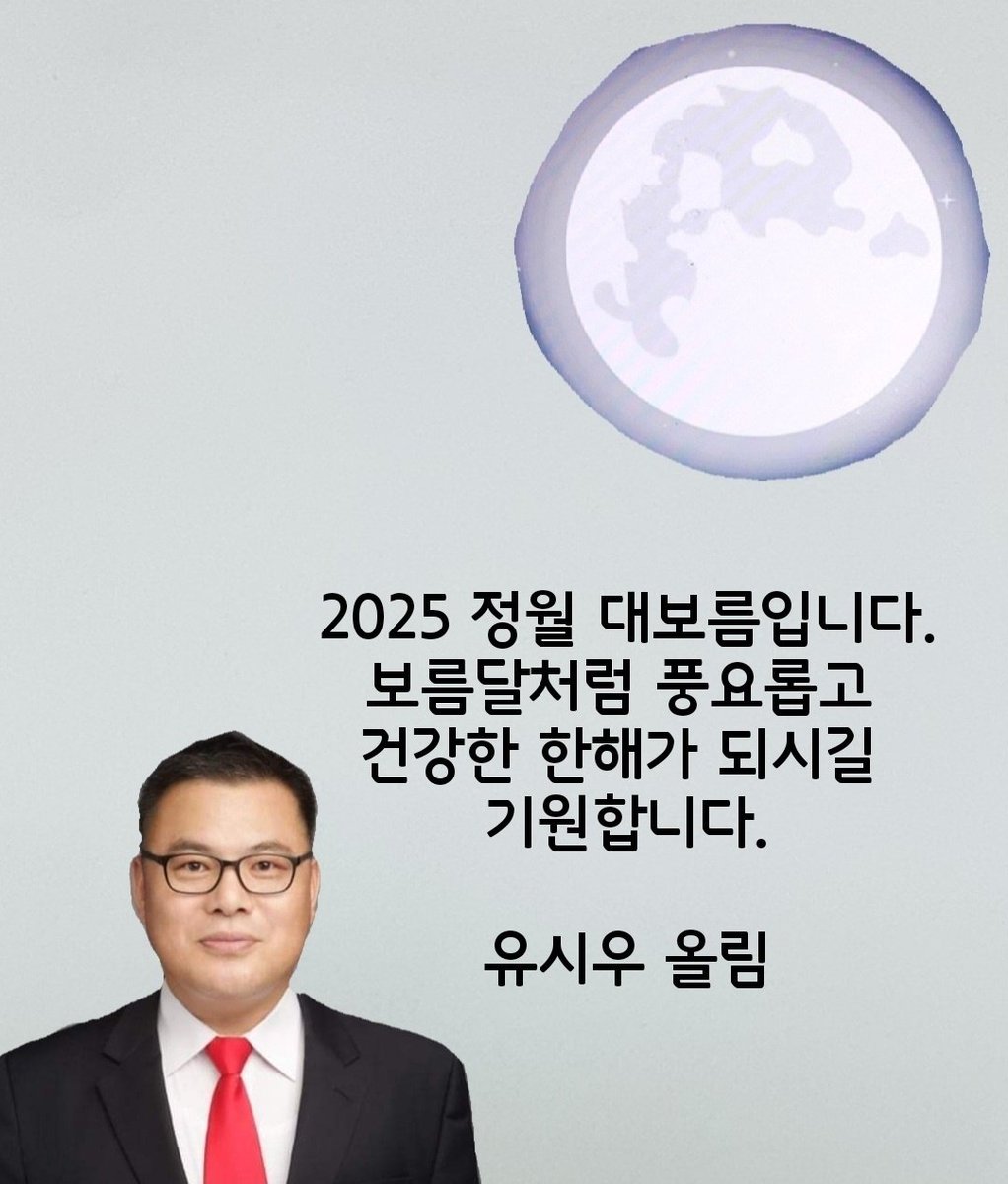 유시우(정치인) (@yoosiwoo98) on Twitter photo 