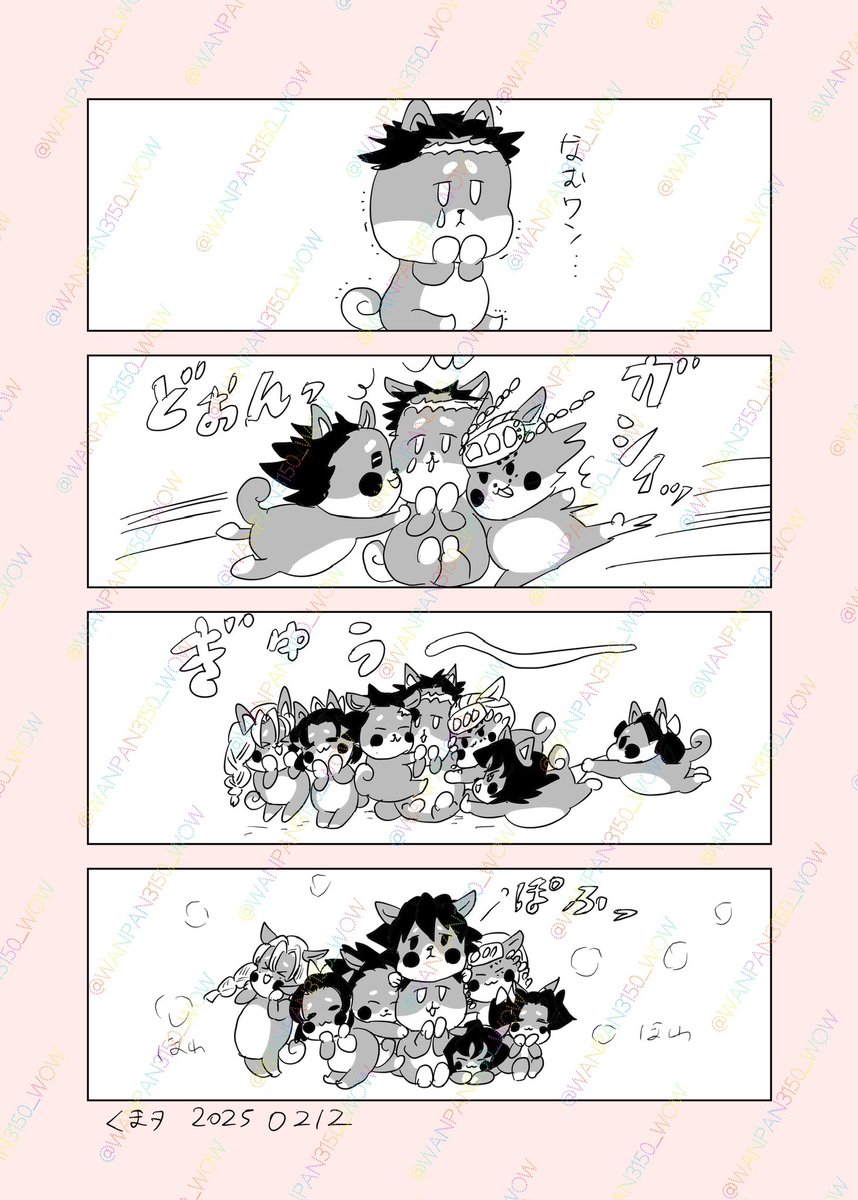 kmt💝の🐶かわいすぎ🥹 | くまヲ さんのマンガ | ツイコミ(仮) kmt💝の🐶かわいすぎ🥹 | くまヲ さんのマンガ | ツイコミ(仮)