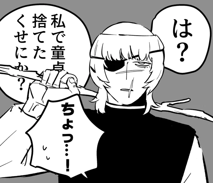 【腐】言われたい 