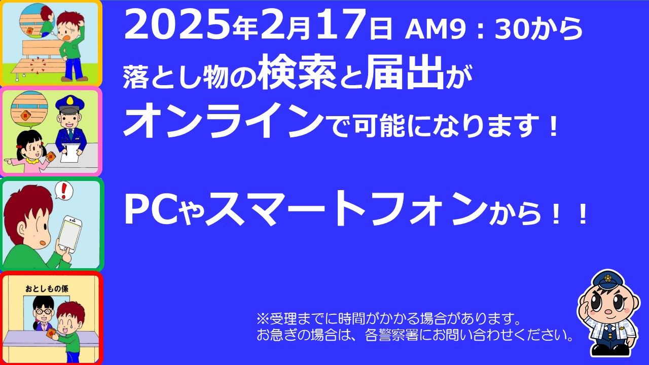 福岡県警察本部広報課 on X: 