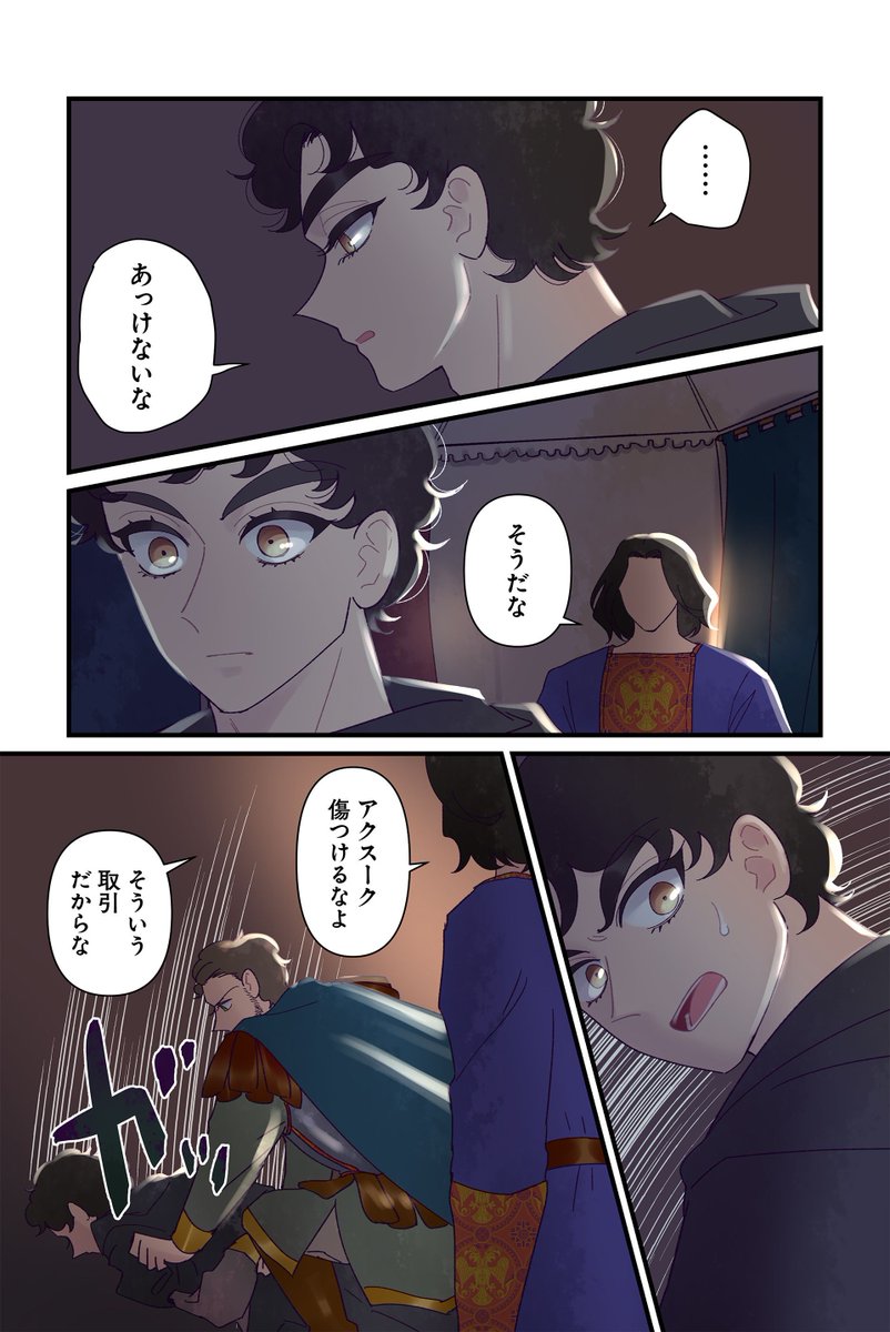 【実行 (1)(2)(3)(4)】佐藤二葉『アンナ・コムネナ』 https://t.co/cWUzzWFzLN #ツイ4 