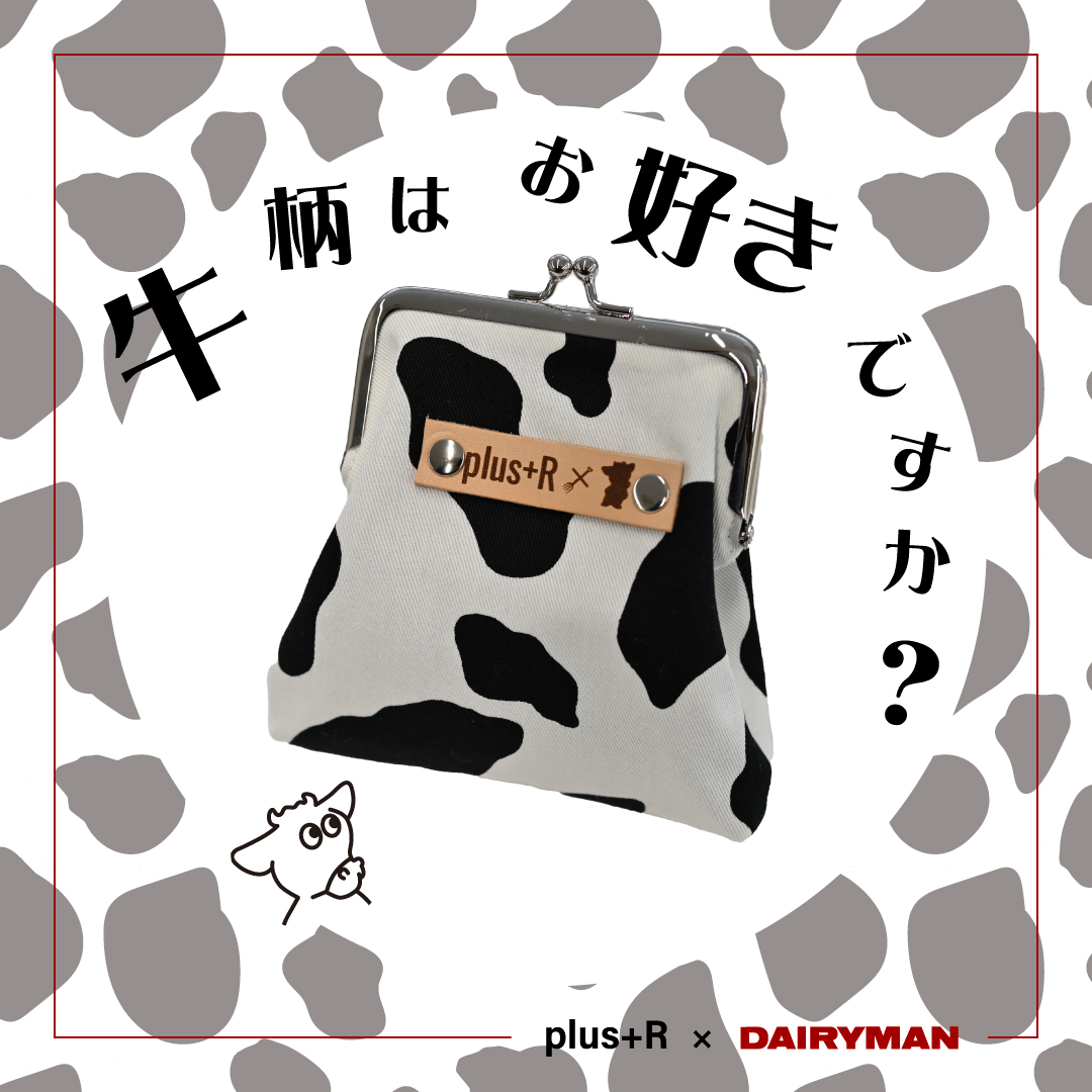 dairyman_1951's tweet photo. こんにちは。事業販売部です。
デニム・牛柄グッズブランド「plus+R」とデーリィマンのコラボ商品を紹介します。
財布や小物入れなど使い方はあなた次第です!
#dairyman #デーリィマン #酪農 #酪農用品 #牧場 #乳牛 #牛 #ホルスタイン #共進会 #dairy #farm #plusR #牛柄 #がま口 #ハンドメイド https://t.co/SSShEtjalO