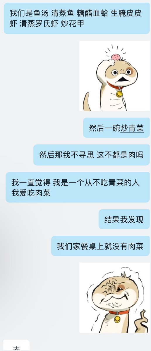 真的很好笑 当卷卷灵魂发问的时候 我才意识到 我们家餐桌上是没有肉的 啊哈哈哈哈
<a href="/callmeJuanJuan/">🦔卷卷</a>