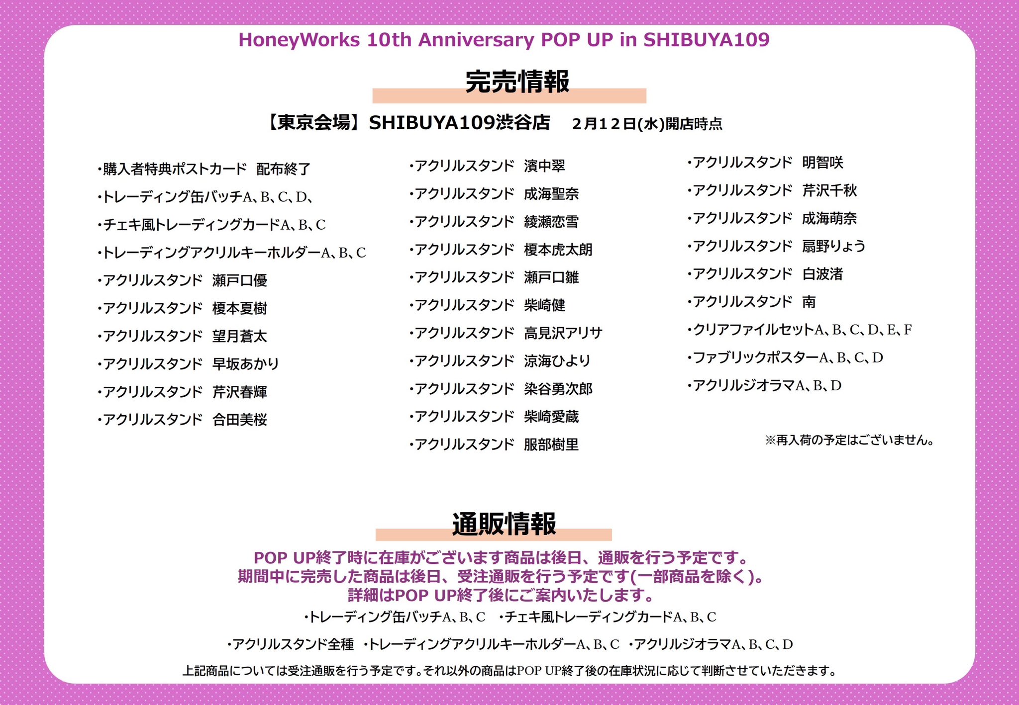 HoneyWorks POP UP公式 (@HW_POPUP_2025) / X HoneyWorks POP UP公式 (@HW_POPUP_2025) / X