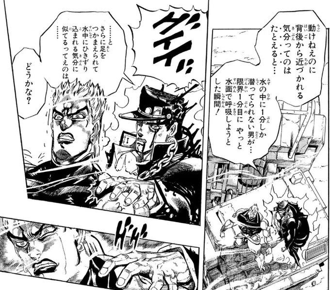 主人公が敵より早く習得するやつならジョジョ3部 