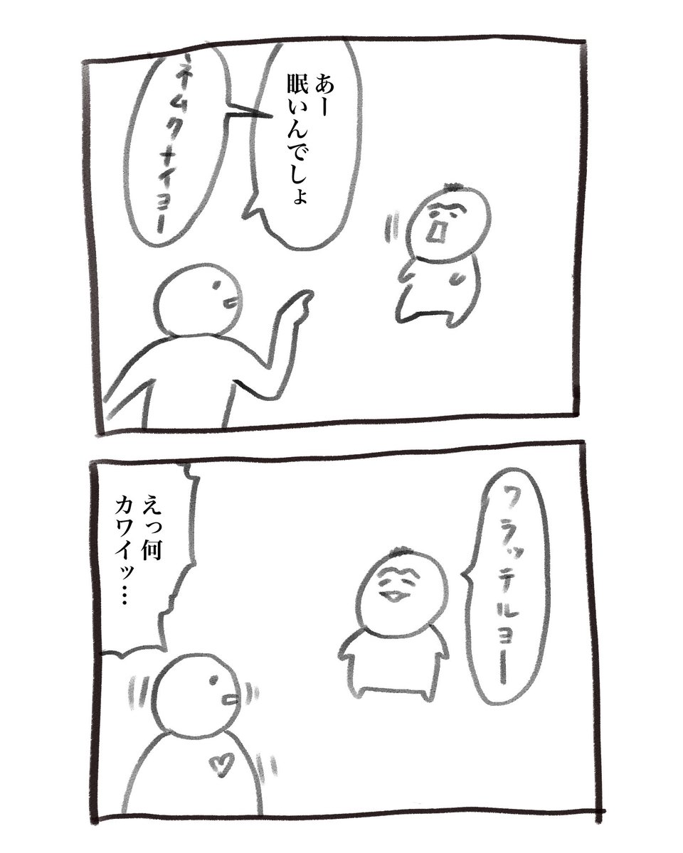 本日の育児漫画です 笑っていてくれ 