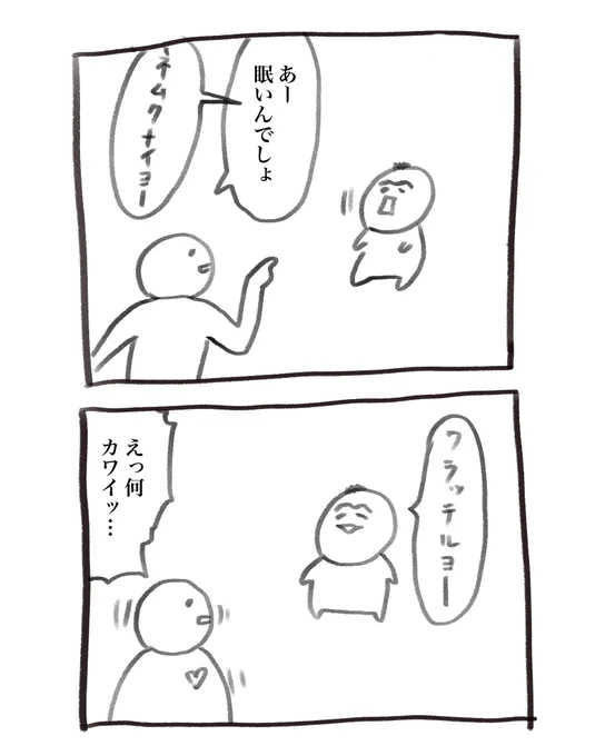 本日の育児漫画です 笑っていてくれ 