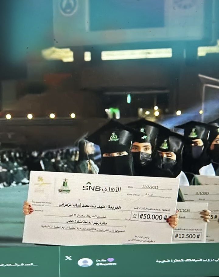تهنئة 💐

#كلية_العلوم_الطبية_التطبيقية 
#FAMS