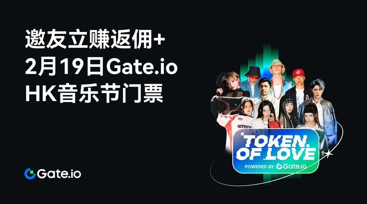 🎁0219 https://t.co/ojr5oHDFIR “Token Of Love”香港音乐节门票Giveaway现在开始啦！  时间：2月11日-16日(UTC） 规则： 1️⃣ 即日起通过以下链接注册：https://t.co/PLzXLcwMcl,当你的期间累计交易量超过