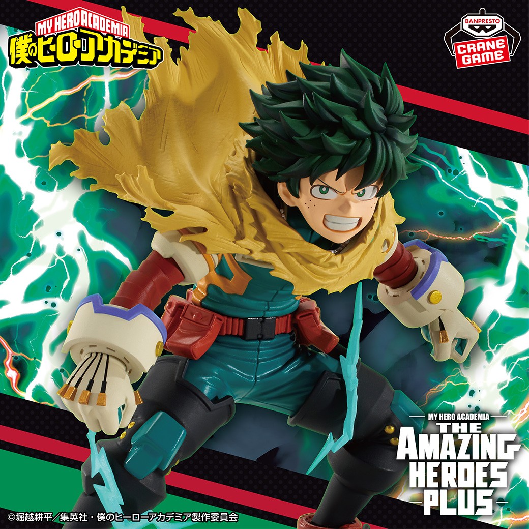 僕のヒーローアカデミア THE AMAZING HEROES-DX 緑谷出久 緑谷出久】僕のヒーローアカデミア THE AMAZING HEROES-DX-IZUKU