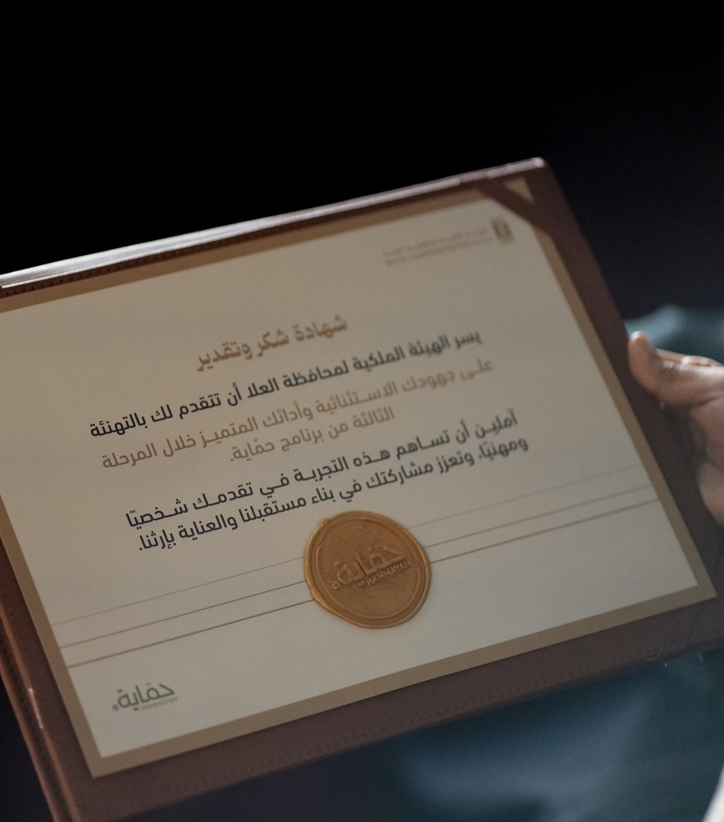 bestudioo's tweet photo. من #برنامج_العلا_للابتعاث، مرورًا بـ #معهد_العلا_للغات، ثم برنامج #حمّاية، وفيراندي باريس العلا وانتهاءً بأكاديمية إعلاء المُطلقة حديثًا، ابتكرنا مجموعة من الهويات المستلهمة من روح العلا وكذلك تصميم تفاصيل المؤتمرات والاحتفالات، والإشراف على تطبيق كافة أعمالنا وانتاجها https://t.co/fqQLgYGtKy