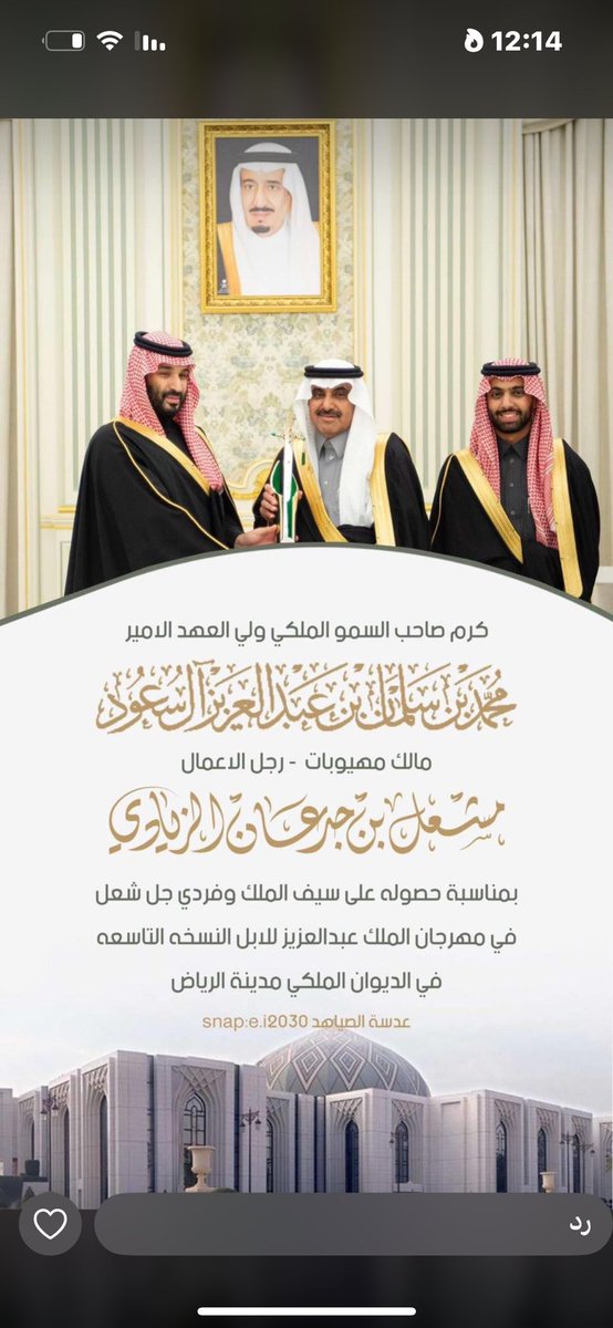 #مهرجان_مزاين_الابل_9
تستاهل يابو بندر   #مشعل_بن_جدعان