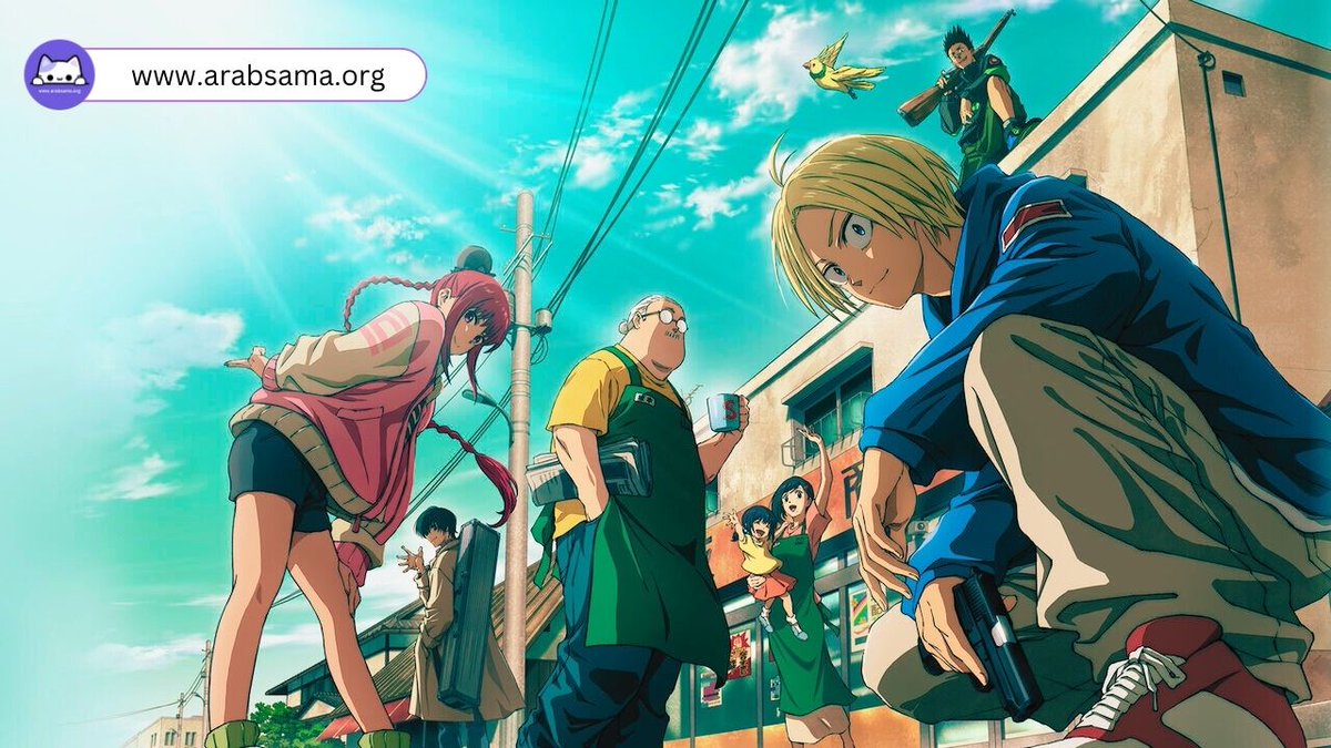 arabsamaweb's tweet photo. "ساكاموتو ديز" (Sakamoto Days) هو أنمي استثنائي يجمع بين الكوميديا الخفيفة والأكشن المكثف، مقتبس من المانغا الشهيرة التي تحمل نفس الاسم، من تأليف يوت�� سوزوكي....

اكمل القراة من هنا: https://t.co/iqVQ7sGlFh https://t.co/hlxIlIGlLQ