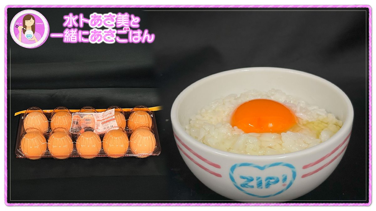 卵かけごはん 小物入れのふた | IWASAKI Online Shop