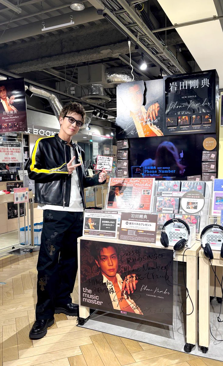 岩田剛典 パネルB HMV&BOOKS SHIBUYA on X: 
