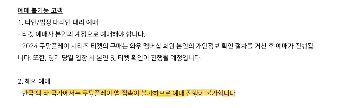 vipnmelody's tweet photo. 해당일정 해외여행 가는 자: 죽여주세요 https://t.co/gWJVUa9HQE